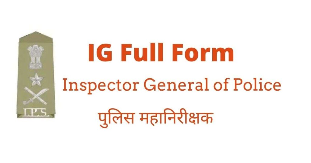 IG Full Form - Inspector General of Police DailyTechReview
