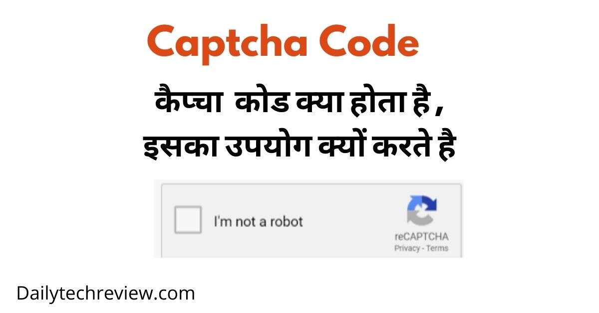 Captcha meaning in Hindi