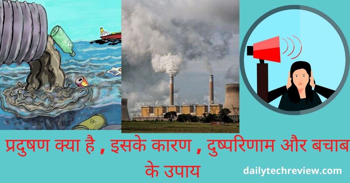 pollution in hindi