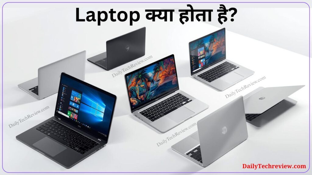 what is laptop in hindi
