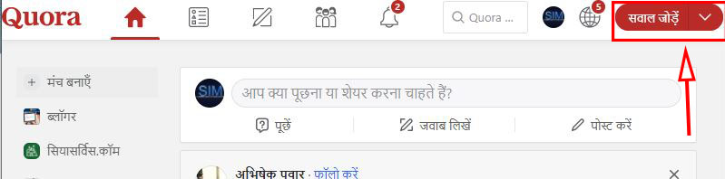  Quora Add Questions