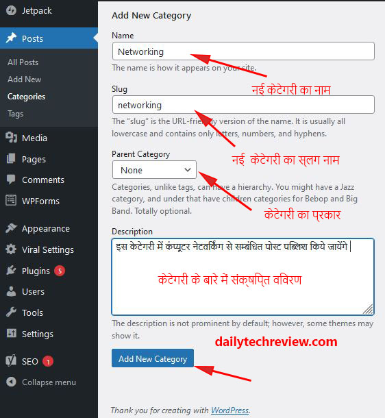 How To Add Category in WordPress