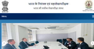 Read more about the article CAG का फुल फॉर्म क्या होता है , कार्य और शक्तियाँ