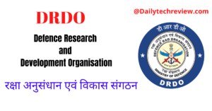 Read more about the article डीआरडीओ क्या है इसका इतिहास ,प्रमुख कार्य और योजनाए