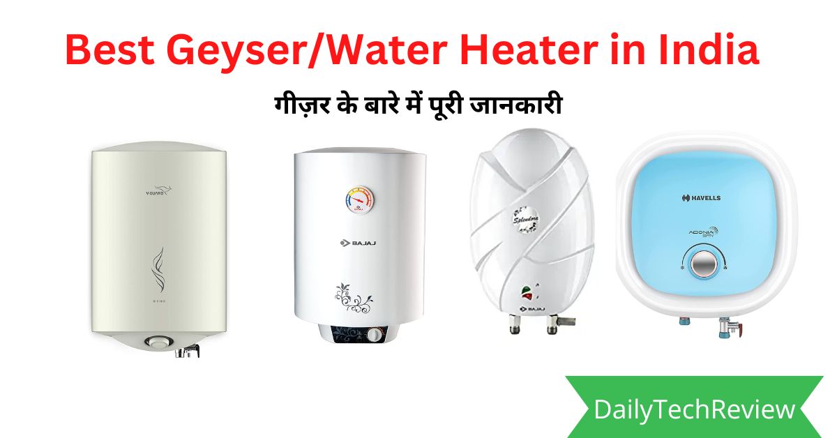 You are currently viewing इस ठंड में खरीद रहें है वाटर हीटर, वाटर हीटर खरीदने से पहले जान ले कुछ जरूरी बाते