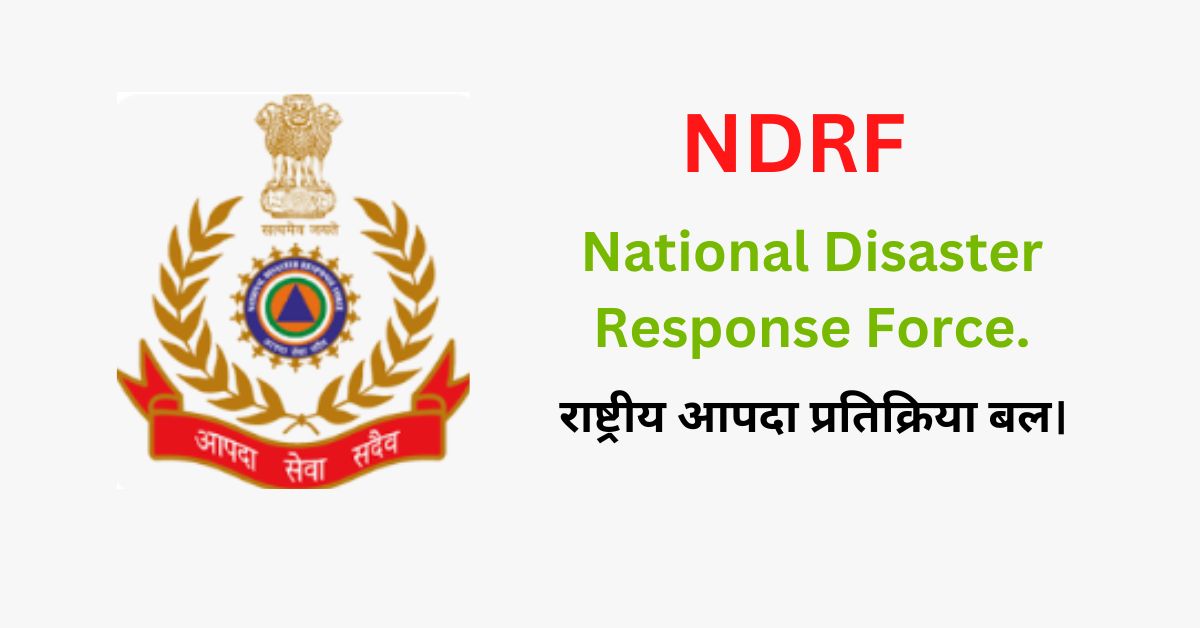 NDRF full form in hindi