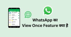 WhatsApp View Once Feature