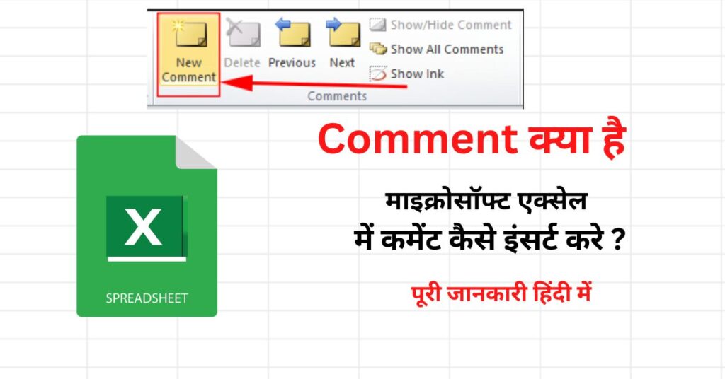 Excel स्प्रेडशीट में Row , Column और Cell क्या है और इनके कार्य