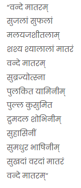 भारत का राष्ट्रगीत