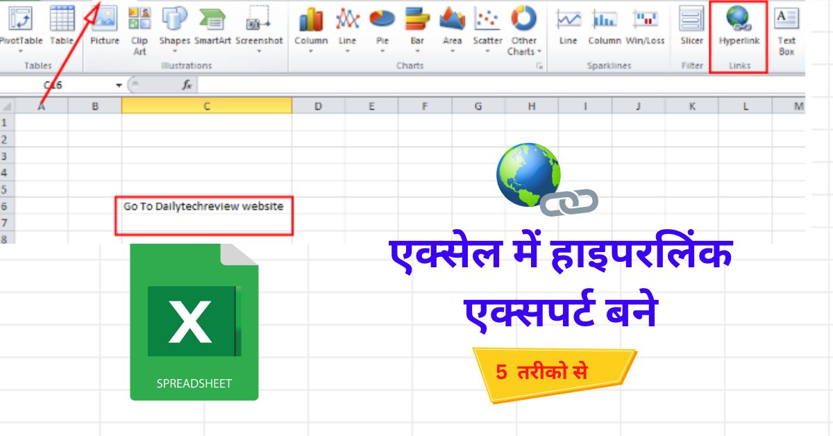 You are currently viewing एमएस एक्सेल में हाइपरलिंक क्या है? इसके प्रकार और उपयोग