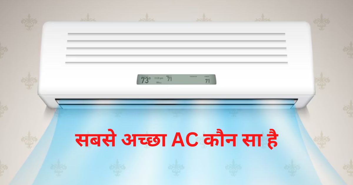 You are currently viewing AC ख़रीदना चाहते है तो इन ज़रूरी बातों पर ध्यान दें
