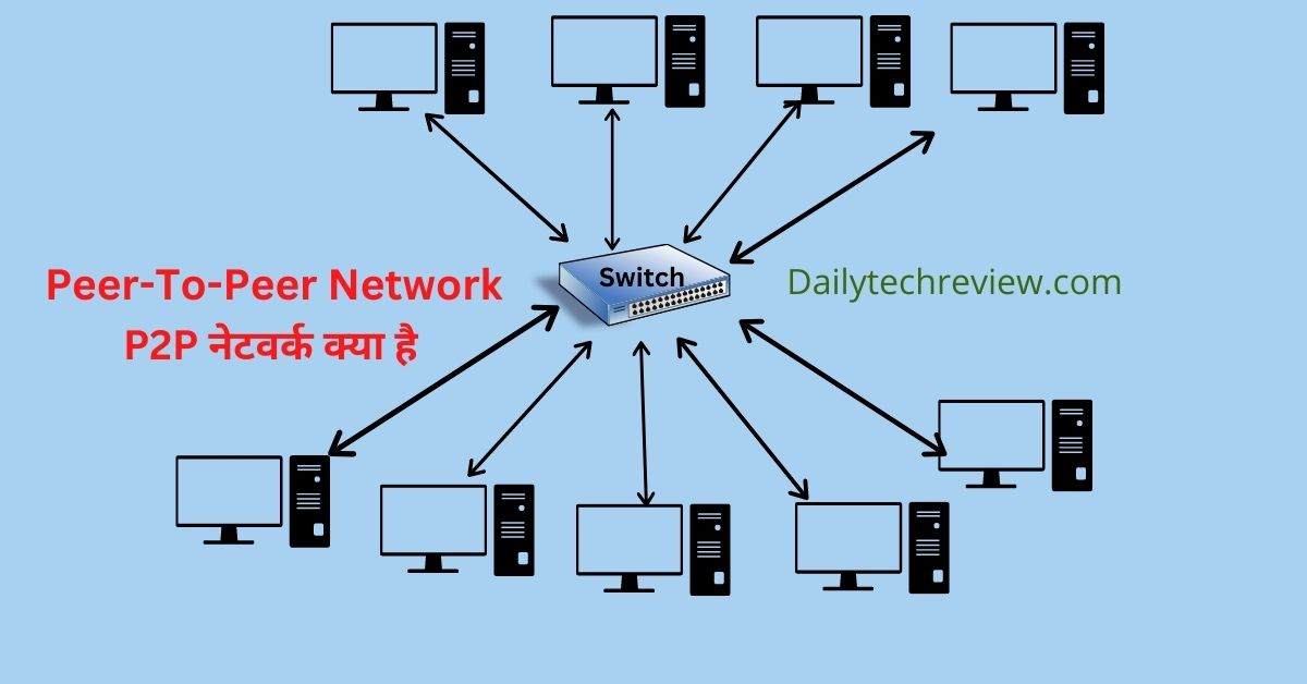 Peer To Peer Network In Hindi