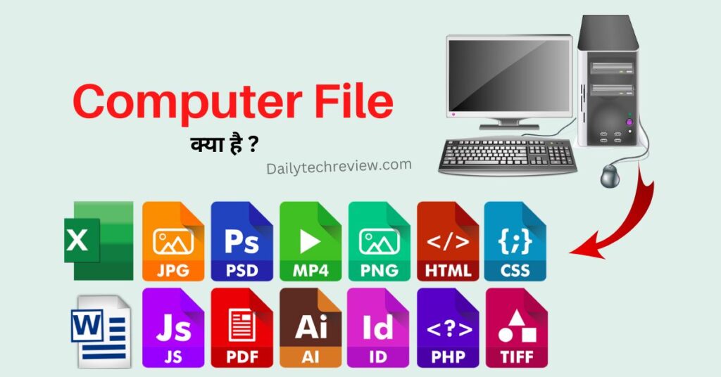 file kya hai