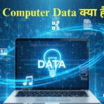 data kya hai
