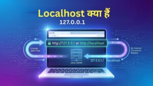 What is Localhost in Hindi
